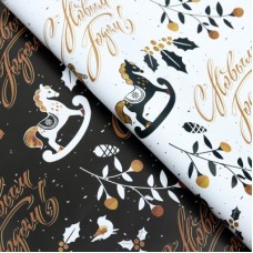 Бумага упаковочная глянцевая двусторонняя "С Новым годом. Лошадки", 50*70 см 